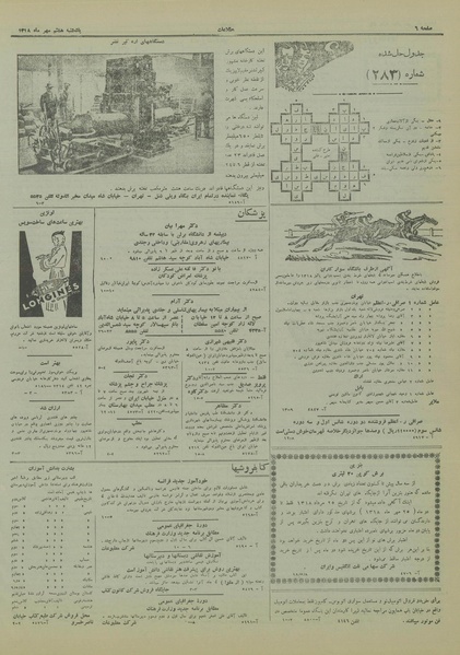 پرونده:Ettelaat13180708.pdf