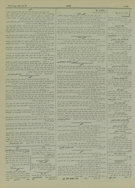 پرونده:Ettelaat13180708.pdf