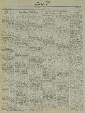 Ettelaat13190322.pdf