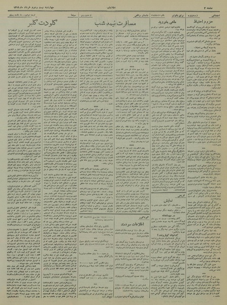 پرونده:Ettelaat13190322.pdf