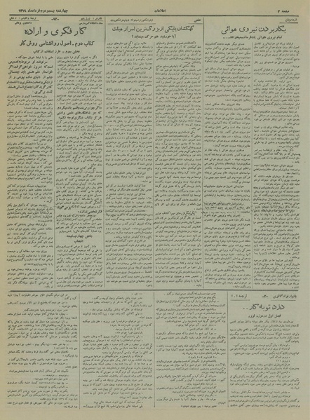 پرونده:Ettelaat13190322.pdf