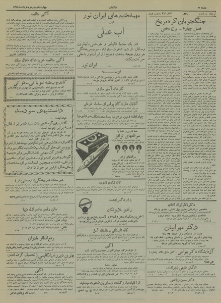 پرونده:Ettelaat13190322.pdf