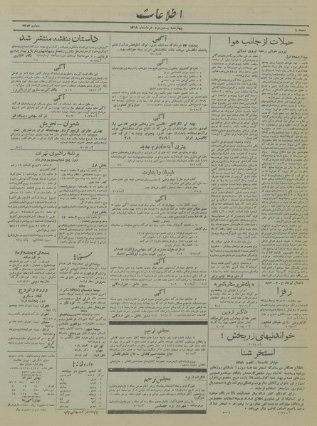 پرونده:Ettelaat13190322.pdf