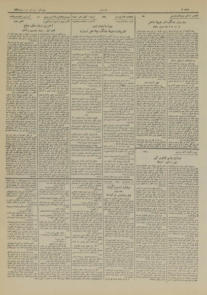 پرونده:Ettelaat13200315.pdf