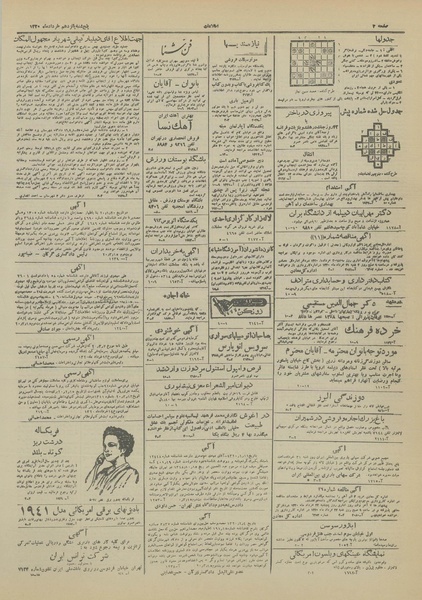 پرونده:Ettelaat13200315.pdf