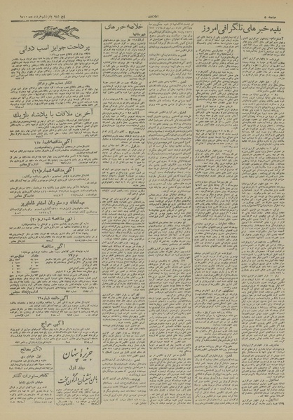 پرونده:Ettelaat13200315.pdf