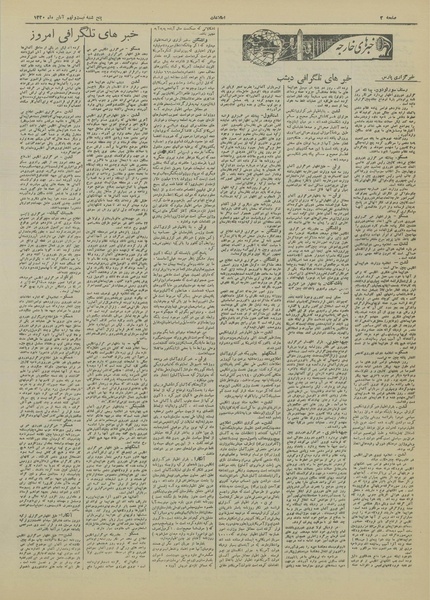 پرونده:Ettelaat13200829.pdf