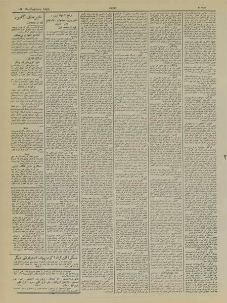 پرونده:Ettelaat13200829.pdf