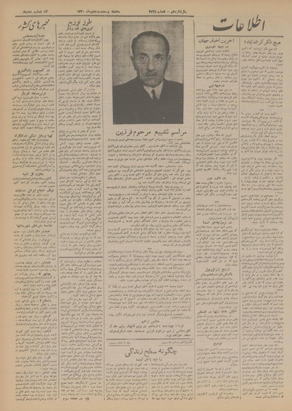 پرونده:Ettelaat13201023.pdf