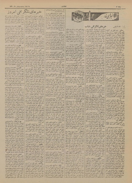 پرونده:Ettelaat13201023.pdf