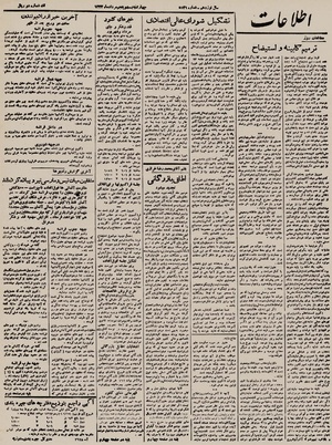 Ettelaat13230525.pdf