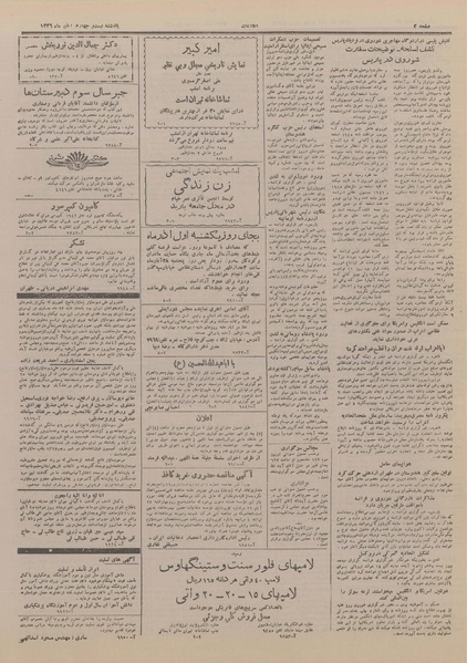 پرونده:Ettelaat13260824.pdf