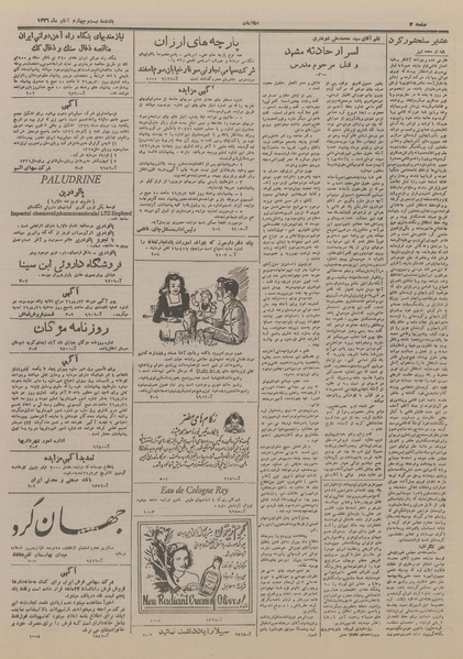 پرونده:Ettelaat13260824.pdf