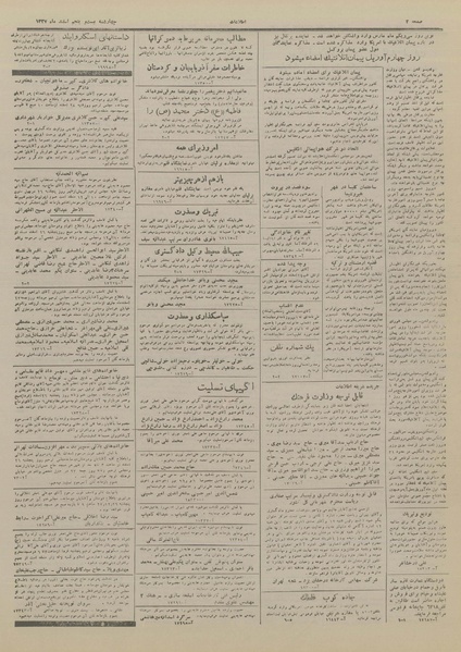 پرونده:Ettelaat13271225.pdf