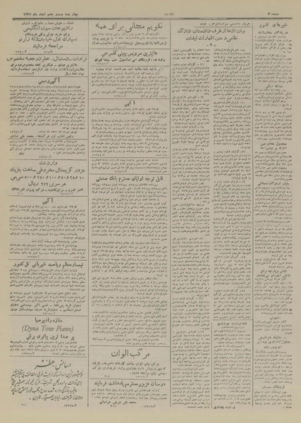 پرونده:Ettelaat13271225.pdf