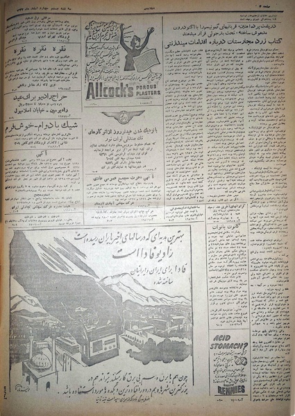 پرونده:Ettelaat13271225.pdf