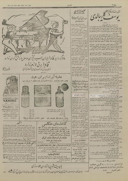 پرونده:Ettelaat13271225.pdf