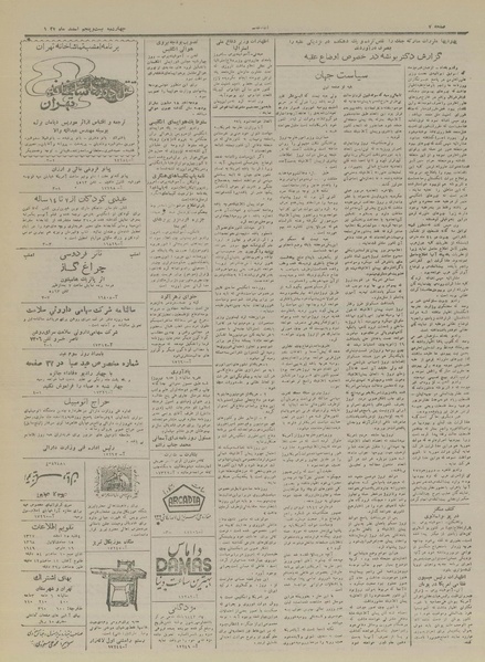 پرونده:Ettelaat13271225.pdf