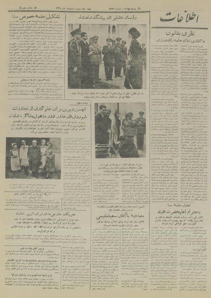 پرونده:Ettelaat13290220.pdf