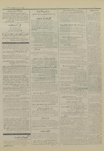 پرونده:Ettelaat13290220.pdf