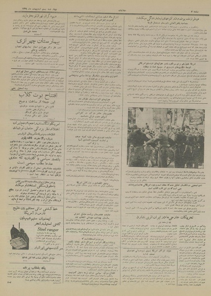 پرونده:Ettelaat13290220.pdf