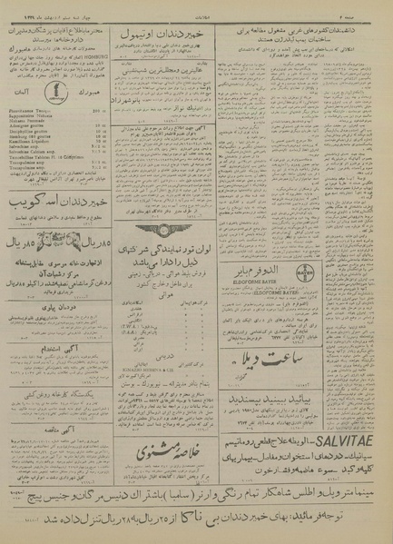 پرونده:Ettelaat13290220.pdf