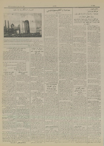 پرونده:Ettelaat13290220.pdf