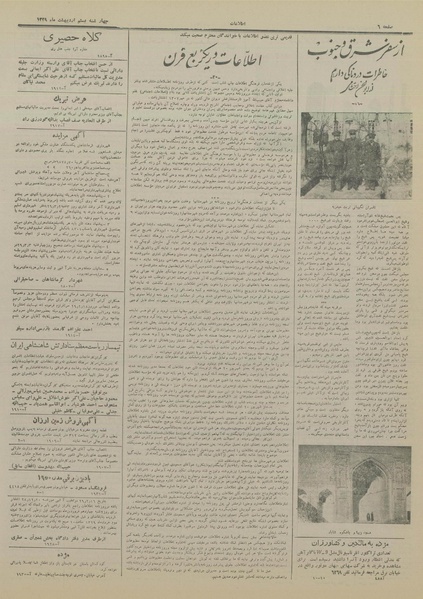 پرونده:Ettelaat13290220.pdf