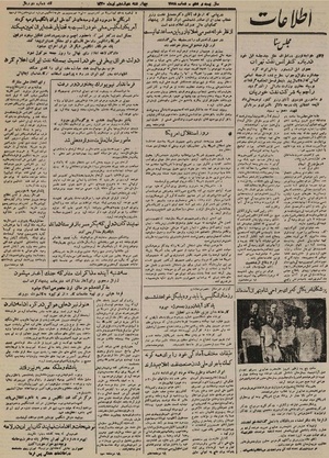 Ettelaat13300412.pdf