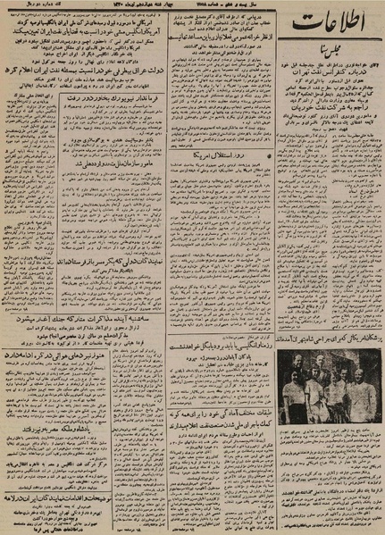 پرونده:Ettelaat13300412.pdf