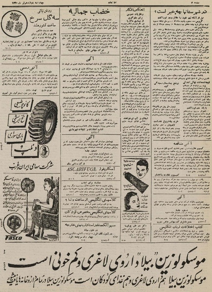 پرونده:Ettelaat13300412.pdf