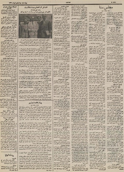 پرونده:Ettelaat13300412.pdf