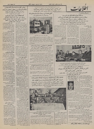 Ettelaat13320215.pdf