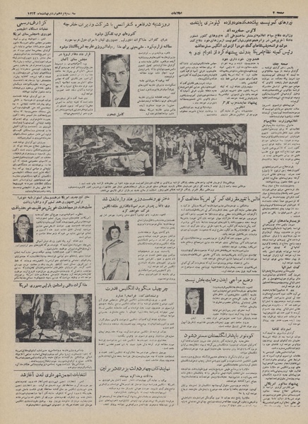 پرونده:Ettelaat13320215.pdf