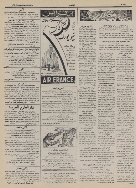 پرونده:Ettelaat13320215.pdf