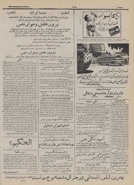 پرونده:Ettelaat13320215.pdf