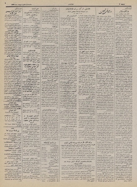 پرونده:Ettelaat13320215.pdf