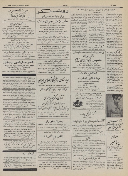 پرونده:Ettelaat13320326.pdf