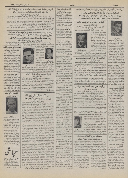 پرونده:Ettelaat13320326.pdf