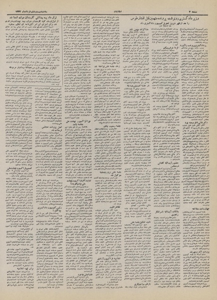 پرونده:Ettelaat13320326.pdf