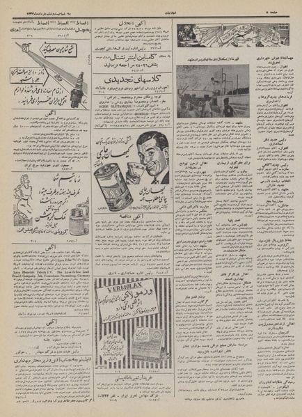 پرونده:Ettelaat13320326.pdf