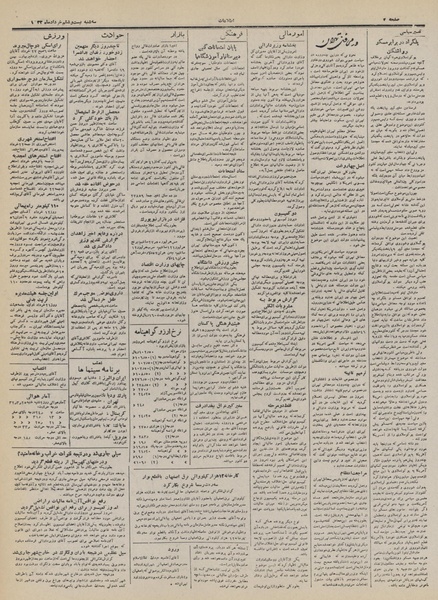 پرونده:Ettelaat13320326.pdf