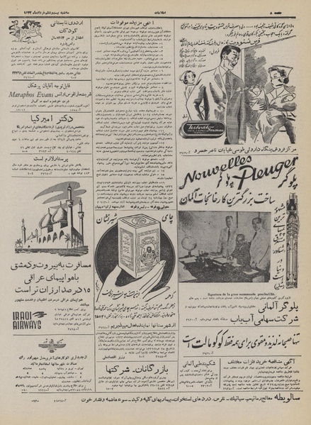 پرونده:Ettelaat13320326.pdf