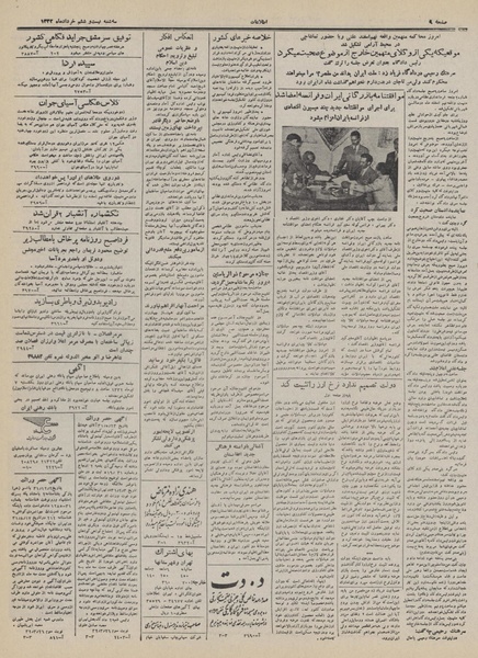 پرونده:Ettelaat13320326.pdf