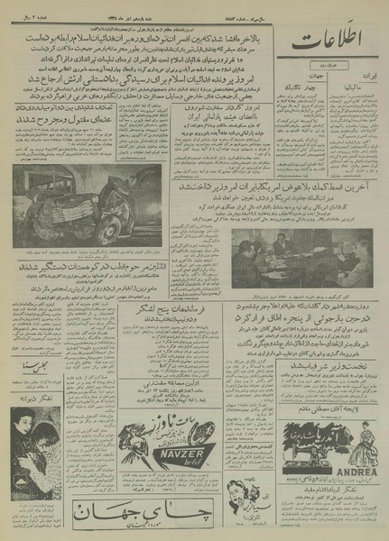 پرونده:Ettelaat13340911.pdf