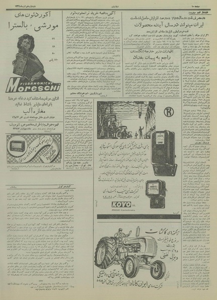 پرونده:Ettelaat13340911.pdf