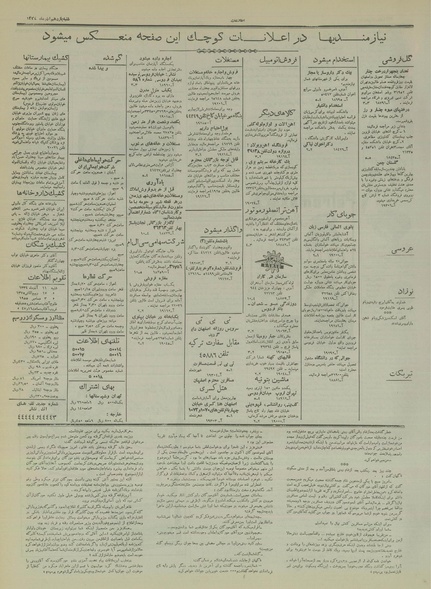 پرونده:Ettelaat13340911.pdf
