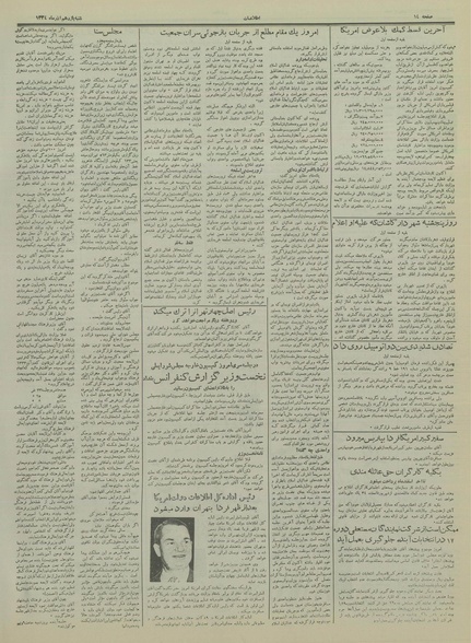 پرونده:Ettelaat13340911.pdf