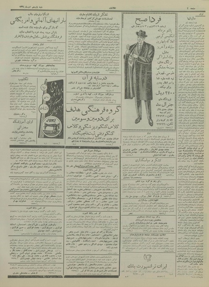 پرونده:Ettelaat13340911.pdf