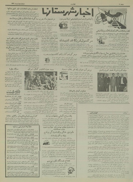 پرونده:Ettelaat13340911.pdf